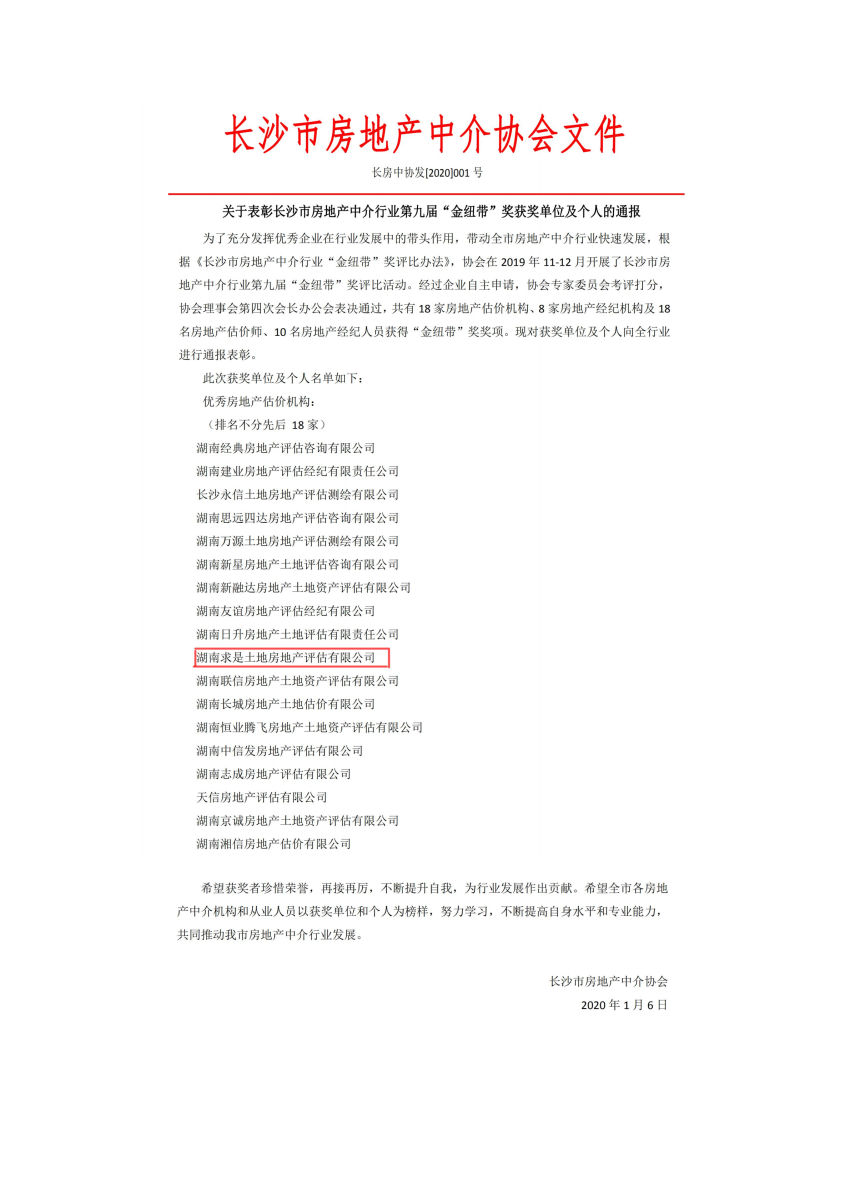 无码人妻丰满熟妇啪啪,杨思敏裸全乳潘金莲,老师腿开大点我添添公视频,特级毛片A级毛片免费观看网站,一个吃我奶头两个舔我下面,长沙资产评估,长沙土地评估,长沙土地登记代理