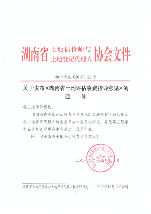 无码人妻丰满熟妇啪啪,杨思敏裸全乳潘金莲,老师腿开大点我添添公视频,特级毛片A级毛片免费观看网站,一个吃我奶头两个舔我下面,长沙资产评估,长沙土地评估,长沙土地登记代理