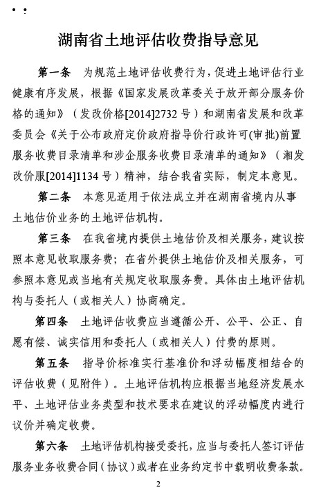 无码人妻丰满熟妇啪啪,杨思敏裸全乳潘金莲,老师腿开大点我添添公视频,特级毛片A级毛片免费观看网站,一个吃我奶头两个舔我下面,长沙资产评估,长沙土地评估,长沙土地登记代理