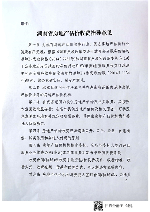 无码人妻丰满熟妇啪啪,杨思敏裸全乳潘金莲,老师腿开大点我添添公视频,特级毛片A级毛片免费观看网站,一个吃我奶头两个舔我下面,长沙资产评估,长沙土地评估,长沙土地登记代理
