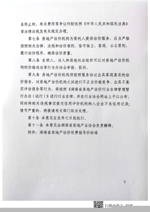 无码人妻丰满熟妇啪啪,杨思敏裸全乳潘金莲,老师腿开大点我添添公视频,特级毛片A级毛片免费观看网站,一个吃我奶头两个舔我下面,长沙资产评估,长沙土地评估,长沙土地登记代理